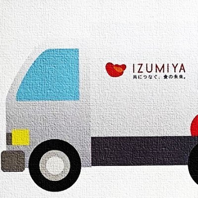 業務用食材卸売業のIZUMIYA(いずみや)西東京です。
多摩地域を拠点に和・洋・中、タイ食材を取り扱っております。
飲食店みなさまのサポータとしてお力になれるよう頑張ります。

ご注文は：インフォマート・アスピット・お電話・FAXにて
承っております。