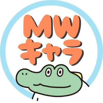 Mwキャラクターズ おじさんくらぶ おじさんくらぶの壁紙ができました ぜひ3人と一緒にのんびり過ごしてくださいね 再配布や商用利用はご遠慮ください マインドウェイブ Mindwave Mwキャラクターズ おじさんくらぶ Oldhouse いつもそばに Mwキャラクターズ おじさんくらぶ おじさんくらぶの壁紙ができました ぜひ3人と一緒にのんびり過ごしてくださいね 再配布や商用利用はご遠慮ください マインドウェイブ Mindwave Mwキャラクターズ おじさんくらぶ Oldhouse いつもそばに