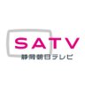 SATV_kouhou's profile picture. 「#静岡朝日テレビ 広報部【公式】」アカウントです😙 #とびっきり ！しずおか #スポパラ #霜降り明星のあてみなげ #ニュース