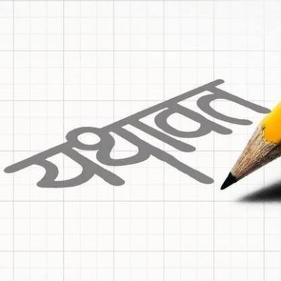 yathavat's profile picture. Hindi Magazine