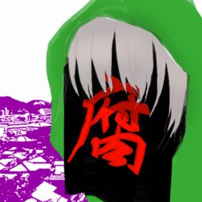 全知全能の腐女子 アニオタ Rkishi1024 Twitter 全知全能の腐女子 アニオタ Rkishi1024 Twitter