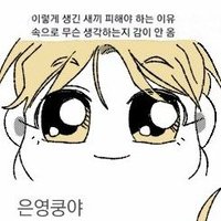 이승열 (@love2_2ll) 's Twitter Profile