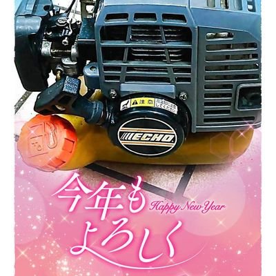 To be better life with happiness 😌
スターターロープの引き過ぎで、上腕骨外側上顆炎(北斗の拳?)になりました。
環境に優しい生活を考え、家庭菜園始めました。
🇲🇾10年在住後🇯🇵帰国。家内🇮🇳出身。英語、マレー語、中国語半分話します。