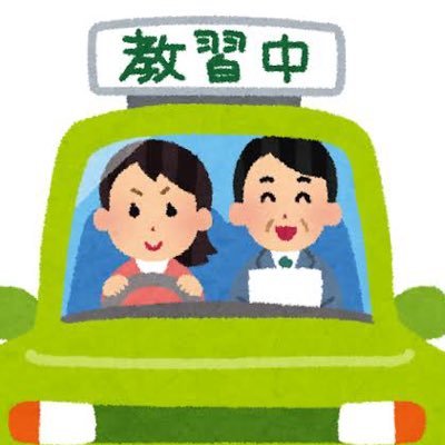教習予約代行してます Pidsyoyaku Twitter