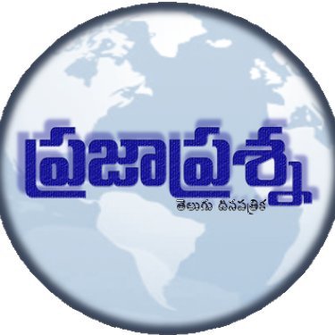 PrajaPrashna Telugu Daily Newspaper. Every News is for the people, to the people.