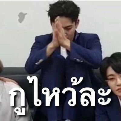 เป็นวงแรกที่ติ่งและเป็นวงเดียวที่จะรักตลอดไป 💕
เริ่มติ่ง ๒๖ กันยายน ๒๕๕๙. (GOT7 💚)