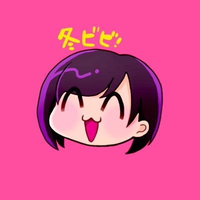 よしお@冬秋さんのプロフィール画像