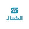 alkahhalsa's profile picture. نشمل عيونك بالرعاية على يد أمهر أطباء المملكة في جميع تخصصات طب العيون. وحصولنا على شهادة المعيار الدولي للتميز JCIA خير دليل. نكحل عينيك بالعافية. 920022066