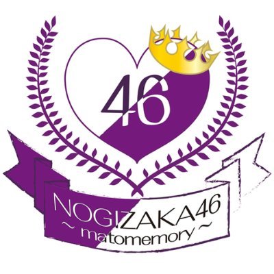 乃木坂46の大ファンです♡｡˚⋆　乃木坂46のこといろいろつぶやいていきます！気に入ったものがあったらぜひＲＴ・フォローお願いします☆