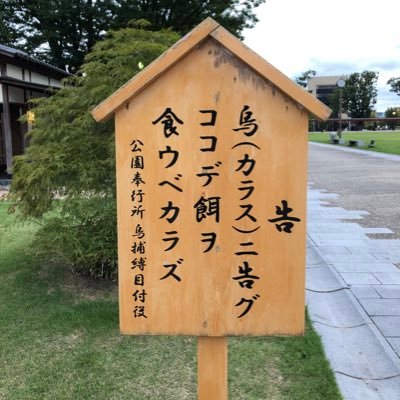 鳥好きになりつつあります。本当は烏のことを知りたくて、鳥の観察方法を知りたくて、野鳥の会の扉を開いたのが運の尽きでございました。カメラ初心者（20230216にP950入手）なのでお写真をリツイートばかりしております。撮影したものもぼちぼちあげます。