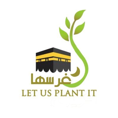 🌱 (( إن قامت الساعة وفي يد أحدكم فسيلة فإن استطاع أن لا يقوم حتى يغرسها فليغرسها ))🌱