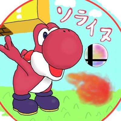 スマブラSP「ヨッシー(窓)マリオ・カービィー」使い ※有線 オススメしたいゲームあれば是非教えてください🙏