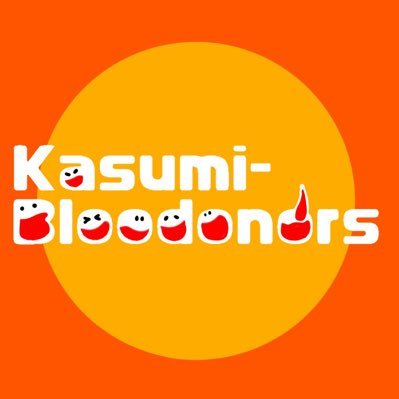 広島大学霞キャンパス献血推進団体Kasumi-Bloodonorsの公式アカウントです😊献血やサークル活動についてのツイートを行います。お気軽にフォロー、ご連絡ください！！ 

霞キャンパスの方はもちろん、東広島・東千田キャンパスの方も大歓迎です😍

 #春から広大 #献血推進 #広島大学