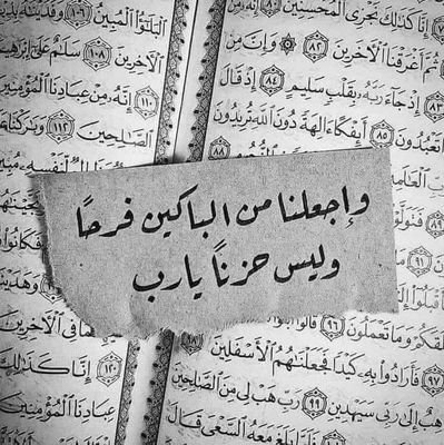 ﴿ وَلَسَوْفَ يُعْطِيكَ رَبُّكَ فَتَرْضَىٰ ﴾