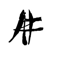 Restaurant l'antic Forn Cervera (@anticforn) 's Twitter Profile