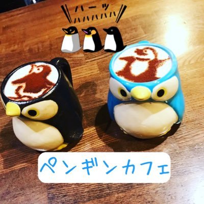 日本一ペンギンのいるカフェ！大須商店街のペンギンカフェ🐧ペンギンだらけのデザートにメッセージをつけたりできます♪誕生日や記念日に！ホームページや電話で予約＆お問い合わせ下さい(´ε｀ ) 名古屋港水族館からも来やすいですよー 営業時間12:00〜19:00。水曜日定休。通販もやってます