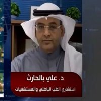 dralibalharithد. علي بالحارث (@dralibalharith) 's Twitter Profile