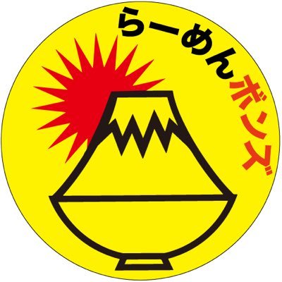 ramenbones2han's profile picture. 【 全国へ 】 埼玉2店舗の味をお届け！🚚 ーー平日発送ーー #お家ボンズ で投稿しよう！🔗ご注文は ↙︎ 下記リンクから ⚫︎らーめん梵’s埼大前本店@bonta1217⚫︎旨辛味噌らーめんぼんず@miso_bones ⚫︎RAMEN BONES 3 ⚫︎通販