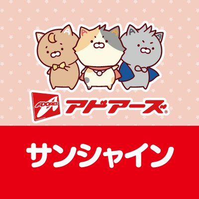 【公式】アドアーズサンシャイン店