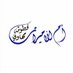 حساب مغلق اللابد . ضيفوني فحسابي الجديد (@um_alamirat_90) Twitter profile photo حساب مغلق اللابد . ضيفوني فحسابي الجديد (@um_alamirat_90) Twitter profile photo