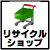 リサイクルショップ100は、全国各地にあるリサイクルショップの検索サイト。都道府県・市区町村別に一覧化しているのでお住まいの地域に合わせて最寄のリサイクルショップを検索可能です。 http://t.co/lcT3mQ8uY9