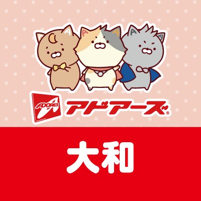 大和駅相鉄線改札口出て右ッ！ アドアーズ大和店A館のイベント情報やUFOキャッチャーを中心に紹介していきます☆(ヾ´ω`) ご質問やお問い合わせを頂いた際には、ご返信致しかねますのでご了承下さい(m_ _)m