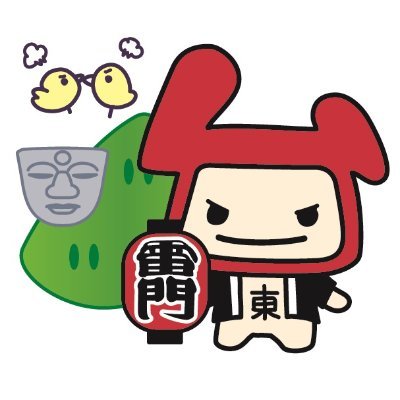 台東区観光課の公式アカウントです。  台東区観光PRキャラクターの「台東くん」の仲間たちが、台東区の観光情報をお知らせするパゴッ！ リプライには対応いたしませんので、ご了承くださいパゴッ！ 台東区公式観光情報サイト「TAITOおでかけナビ」もよろしくパゴッ！