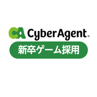 サイバーエージェント ゲーム事業部 新卒採用 (@cyberagent_game) 's Twitter Profile Photo サイバーエージェント ゲーム事業部 新卒採用 (@cyberagent_game) 's Twitter Profile Photo