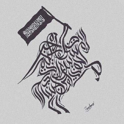 I AM MUSLIM
.
.
.
.
لآ اِلَهَ اِلّا اللّهُ مُحَمَّدٌ رَسُوُل اللّهِ
