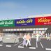 エコタウンアワーズ店【公式】 (@ecoawa) Twitter profile photo エコタウンアワーズ店【公式】 (@ecoawa) Twitter profile photo