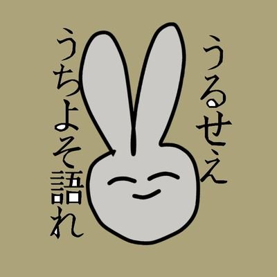 よその子ファンクラブ会員番号12638920番の玖珂さんです。なにか妄想、またはイラスト、SS、情報提供などがあれば私のIDへ。またうちよそ解消の連絡もあれば……IDへ……はい…… ※相互様以外TLに現れ次第ブロックしてます。不快に思われたら申し訳ございません。うちよそCSはここ