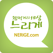 우리농산물을 안전하고 정성스레 담아 최고의 가치를 선사하는 농협이 인증한 식재료 전문 브랜드 참먹거리 세상 느리게 입니다.