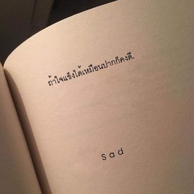 bDRE5CHalhtx2oJ's profile picture. คนไม่ดี🤕
