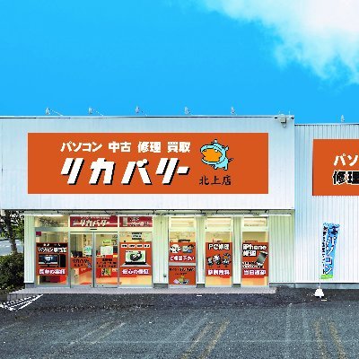 中古パソコンの販売とパソコンの修理・買取を行っております。
毎週水曜日は定休日です。