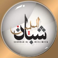 Shubban ul Muslimeen(@ShubbanPK) 's Twitter Profile Photo