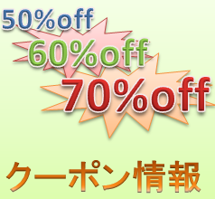 愛媛のお得クーポン情報を毎日お届けします!!
みんなでお得を共有しましょーー
愛媛県民の方はフォロー&リツイートをお願いします♪♪