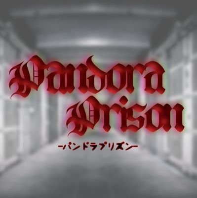 PandoraPrison(パンドラプリズン)案内所さんのプロフィール画像