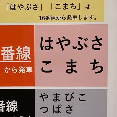 語り女★毎週木曜21時半から鎌倉FM【鎌倉図書室 小町部屋】三浦哲郎作品を中心に朗読。再放送は翌月曜13時半から。★木カフェも担当★奇数月第2水曜18時半から神保町きっさこ2F和室にて朗読会【三浦哲郎の時間】を開催。お気軽にどうぞ♪ ★「三浦哲郎」と呟いた方をフォローしています。解除ご希望の方はお気軽にご連絡ください。