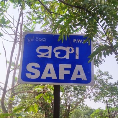 We need our SAFA village to be developed along with the district and state. It is under Tangi-Choudwar block, Cuttack dist, Odisha PIN 754022