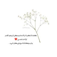 أدعيه وأذكار 🕊 (@9duuaa_) Twitter profile photo