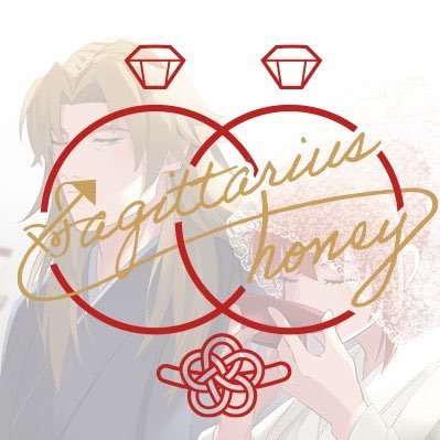 ケイぐだ♀結婚合同誌「Sagittarius honey」さんのプロフィール画像