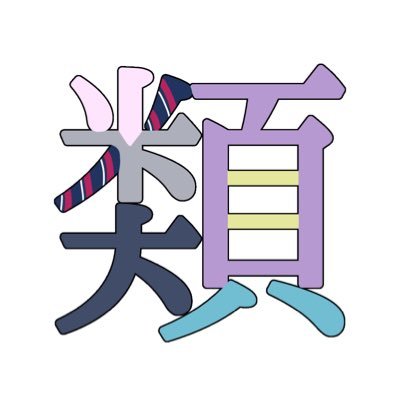 ルイ801世さんのプロフィール画像