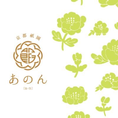 和洋の粋を尽くした“新趣”のお菓子を
美しい包装にしてご用意しました。
京都のお土産やお持たせにぜひご利用ください。