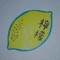 湯ヶ島檸檬忌 梶井基次郎 (@yugashima_lemon) 's Twitter Profile Photo 湯ヶ島檸檬忌 梶井基次郎 (@yugashima_lemon) 's Twitter Profile Photo