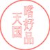 👼🏻バー 嗜好品天国👼🏻 (@shikohintengoku) Twitter profile photo 👼🏻バー 嗜好品天国👼🏻 (@shikohintengoku) Twitter profile photo