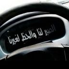 أّبِـــــنِ َّســيِّــنِـــأّء w7ــــhm (@itjfia057aiq6wr) 's Twitter Profile