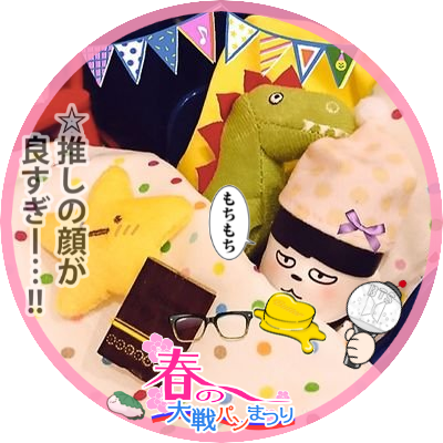 たらこりぼん Sugoi Settai Twitter