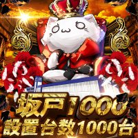第一プラザ坂戸1000＠イチプラ旗艦店 (@1pla_1000) Twitter profile photo