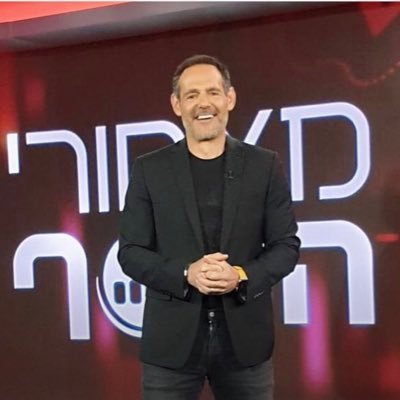 Ynet  on air Meteorologist.  Channel 13 morning show anchor and hosts “meachorey hacesef” night economy and real estate T.V show.