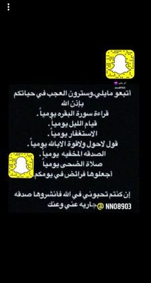 سنابي للإضافة اضغط الرابط 🦋☁️.

https://t.co/XLn8dKqHXW